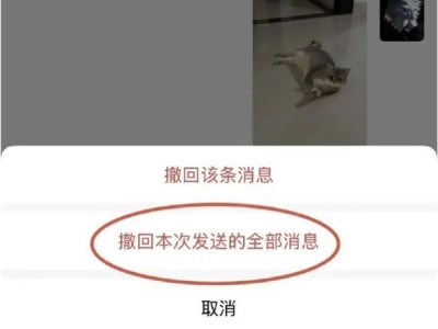 手滑党福音！微信灰度测试“一次性撤回全部消息”功能 !