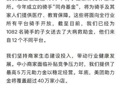 美团CEO王兴发中秋内部信：高频骑手平均收入7230至10100元 !