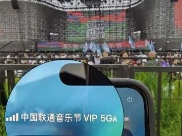 2025张北草原音乐节惊现彩蛋：联通手机信号居然显示VIP !