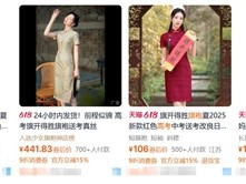 高考前紫色内裤送考旗袍爆单：寓意“紫腚能行” ！