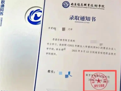 录取通知书写错校名！校方称将包邮重寄 不会对学生有影响 ！