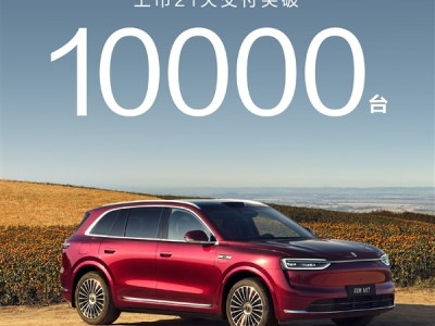 27.98万元起售 全新问界M7上市21天交付破10000台 !