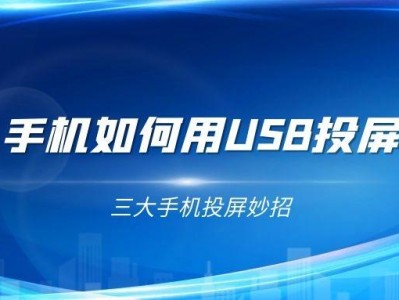 华为手机usb调试在哪里（USB投屏方法介绍） !