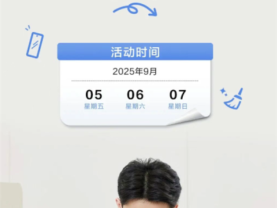 仅限3天 华为手机免费贴膜、笔记本免费拆机清洁 !