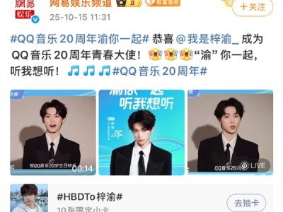 时隔两年网易首次恭喜QQ音乐 网友戏称：“内娱第一和平鸽事件” !