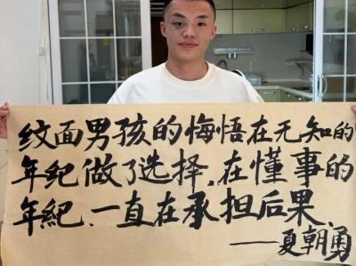 “纹面男孩”已于今年3月拿到新办的身份证 !