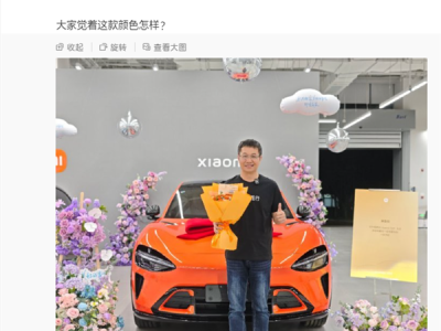 总裁也得排队！卢伟冰今天终于喜提YU7：熔岩橙色 !