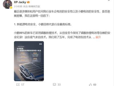 99%新车已采用!小鹏高管:创业至今磷酸铁锂电池零自燃 !