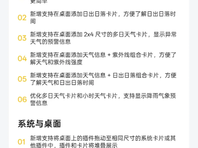 realme UI 7.0 12月更新推送：新增/优化50项功能 支持12款机型 ！