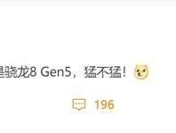 高通骁龙8 Gen5突然曝光：一加全球首发 !
