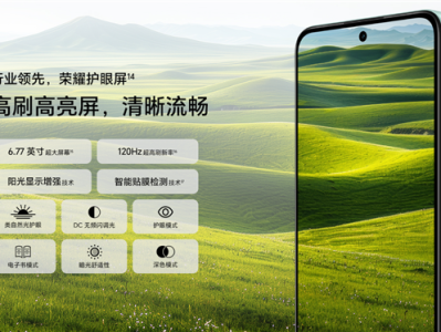 国补1019.15元起 荣耀畅玩70 Plus发布：骁龙6系芯片 5年流畅 !