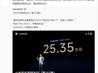 王化回应YU7交付时间：小米APP会动态更新最新的预估期 ！