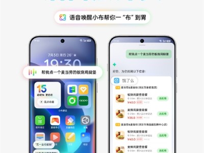 动动嘴外卖送到手！OPPO小布联合饿了么推出语音点外卖功能 ！