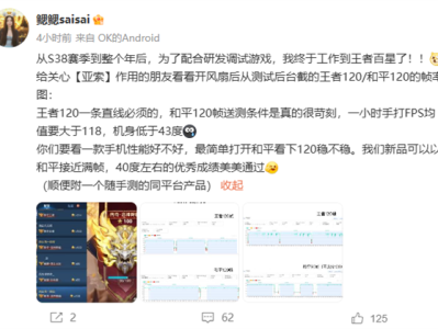 OPPO首款内置风扇手机！OPPO K13 Turbo Pro游戏实测：帧率稳成一条线 !