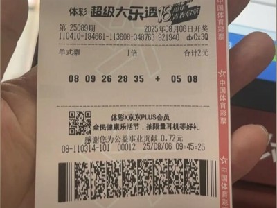 差点错过！男子中1000万 看到寻人启事才发现 !