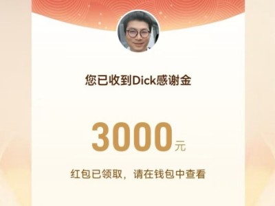 顺丰总裁豪掷1.2亿感谢十年以上老员工：共计10万人 最高3000元 ！