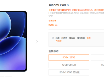 等等党输了！小米多款平板突然涨价 最多涨超20% ！