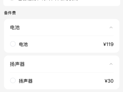 首发自研3nm旗舰芯！小米15S Pro维修价格出炉：换主板2690元起 !