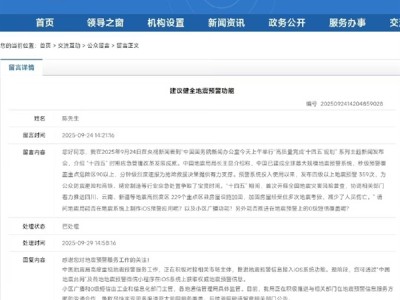果粉终于等到！中国地震局：推进地震预警信息接入苹果iOS系统功能 !