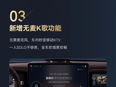 8月比亚迪DiLink智能座舱OTA升级：五大新功能 !