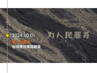 修复为人民服务标语博主公布费用：没有网传的20万元 1万元左右 !