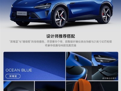 小米YU7有9个外饰、4个内饰到底怎么搭配 雷军精选了四款 !
