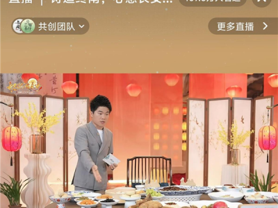 董宇辉中秋直播9分钟超百万人观看 各地“丈母娘”现场加油助威：希望他早点娶妻生子 !
