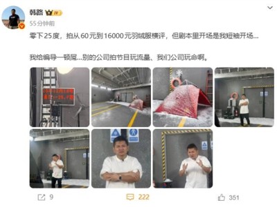 韩路整活：零下25℃横评60到16000元羽绒服 穿短袖开场 ！