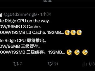 3000元档最好的游戏CPU来了 AMD两款锐龙9000X3D新品曝光 !