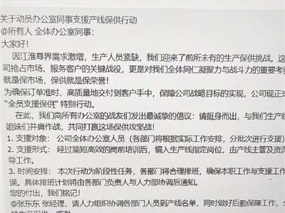 尊界S800首月交付1006台 曝供应商已动员办公室同事支援产线 !