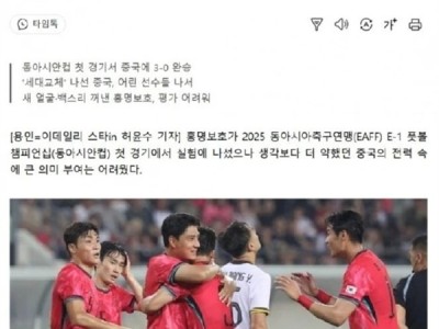 0-3输韩国后：专家称支持苏超但不要诋毁国足引网友热议 你怎么看？