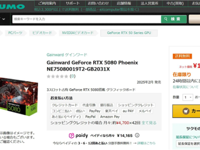 等等党的胜利！RTX 5080/5070 Ti日本首次跌破建议售价 ！