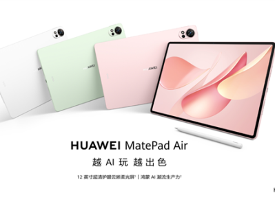 2799元起！华为MatePad Air 12英寸2025发布：预装HarmonyOS 5 支持PC应用 !
