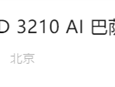 429元 诺基亚宣布HMD 3210巴萨版上市：巴萨Logo深度定制 支持Deepseek !