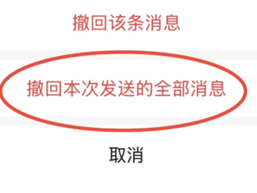 微信又更新了 撤回消息有大变化：不怕发错消息手忙脚乱了 !