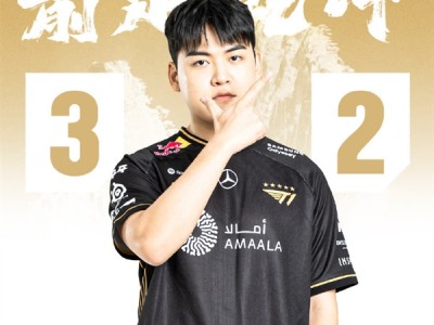 《英雄联盟》S15淘汰赛 T1 3:2战胜AL晋级半决赛 ！