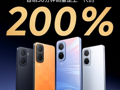 2599元起同档唯一2K屏骁龙8E旗舰!iQOO Neo11首销半小时销量翻倍 !