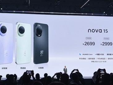 华为nova 15系列发布：加量不加价 2699元起 ！