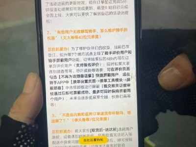 美团回应“外卖骑手能屏蔽顾客”：设置后365天内不用再给其送单 ！