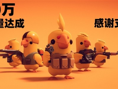B站发行《逃离鸭科夫》3天销量30万 Steam国区热销榜第一 !