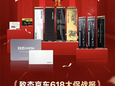 国产存储崛起！长江存储致态618再超三星：交易额+销量双第一 ！
